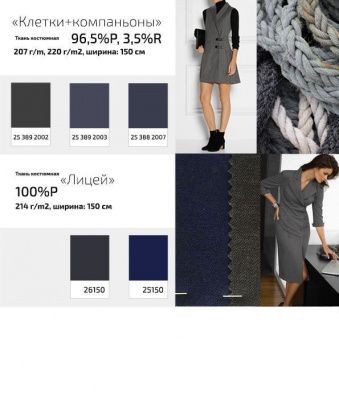 Ткань костюмная 21010 2156, 225 гр/м2, шир.150см, цвет св.серый - купить в Петропавловске-Камчатском. Цена 390.73 руб.