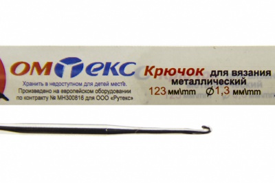 0333-6015-Крючок для вязания металл "ОмТекс", 3# (1,3 мм), L-123 мм - купить в Петропавловске-Камчатском. Цена: 17.28 руб.