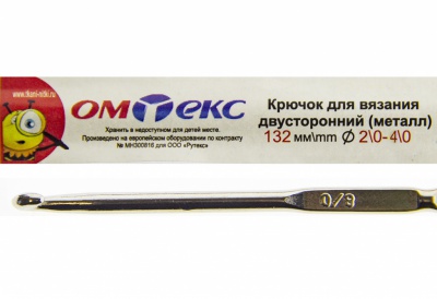 0333-6150-Крючок для вязания двухстор, металл, "ОмТекс",d-2/0-4/0, L-132 мм - купить в Петропавловске-Камчатском. Цена: 22.44 руб.
