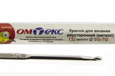 0333-6150-Крючок для вязания двухстор, металл, "ОмТекс",d-5/0-7/0, L-132 мм - купить в Петропавловске-Камчатском. Цена: 22.22 руб.