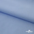 Ткань сорочечная Альто, 115 г/м2, 58% пэ,42% хл, шир.150 см, цв. голубой (15-4020)  (арт.101) - купить в Петропавловске-Камчатском. Цена 306.69 руб.