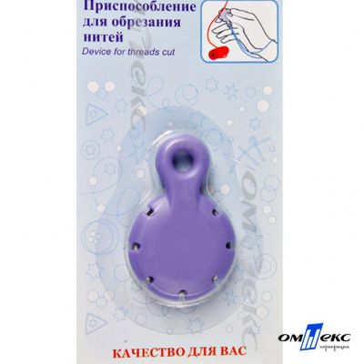 Приспособление для обрезания нитей CUT-07 - купить в Петропавловске-Камчатском. Цена: 295.41 руб.