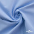 Ткань сорочечная Альто, 115 г/м2, 58% пэ,42% хл,окрашенный, шир.150 см, цв. 3-голубой  (арт.101)  - купить в Петропавловске-Камчатском. Цена 306.69 руб.