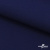 Костюмная ткань "Элис" 19-3933, 200 гр/м2, шир.150см, цвет т.синий - купить в Петропавловске-Камчатском. Цена 303.10 руб.
