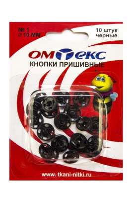 Кнопки металлические пришивные №1, диам. 10 мм, цвет чёрный - купить в Петропавловске-Камчатском. Цена: 17.21 руб.