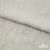 Ткань плательная Фишер, 100% полиэстер,165 (+/-5) гр/м2, шир. 150 см, цв. 6 лён - купить в Петропавловске-Камчатском. Цена 237.16 руб.