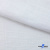Ткань Хлопок Слаб, 100% хлопок, 134 гр/м2, шир. 143 см, цв. Белый - купить в Петропавловске-Камчатском. Цена 411.16 руб.