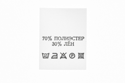 Состав и уход 70% п/э 30% лён 200 шт - купить в Петропавловске-Камчатском. Цена: 232.29 руб.