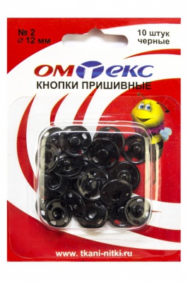 Кнопки металлические пришивные №2, диам. 12 мм, цвет чёрный - купить в Петропавловске-Камчатском. Цена: 18.72 руб.