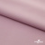 Ткань сорочечная стрейч 13-2805, 115 гр/м2, шир.150см, цвет розовый - купить в Петропавловске-Камчатском. Цена 307.75 руб.