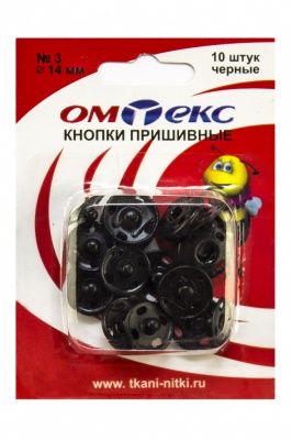 Кнопки металлические пришивные №3, диам. 14 мм, цвет чёрный - купить в Петропавловске-Камчатском. Цена: 21.93 руб.