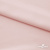 Ткань плательная Невада, 97% полиэстер 3% спандекс,120 гр/м2, шир. 150 см, 10/розовая пудра - купить в Петропавловске-Камчатском. Цена 254.22 руб.