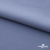 Ткань костюмная "Фабио" 82% P, 16% R, 2% S, 235 г/м2, шир.150 см, цв-голубой #21 - купить в Петропавловске-Камчатском. Цена 520.68 руб.