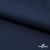 Курточная ткань Дюэл Middle (дюспо), WR PU Milky, 19-3921/Т.синий 80г/м2, шир. 150 см - купить в Петропавловске-Камчатском. Цена 123.45 руб.