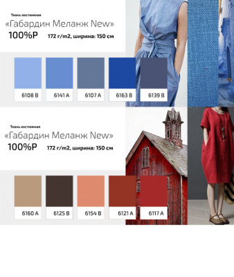 Ткань костюмная габардин "Меланж" 6107А, 172 гр/м2, шир.150см, цвет голубой - купить в Петропавловске-Камчатском. Цена 296.19 руб.