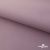 Текстильный материал " Ditto", мембрана покрытие 5000/5000, 130 г/м2, цв.17-1605 розовый туман - купить в Петропавловске-Камчатском. Цена 307.92 руб.