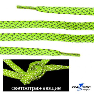 Шнурки #3-25, плоские 130 см, светоотражающие, цв.-салатовый - купить в Петропавловске-Камчатском. Цена: 80.10 руб.