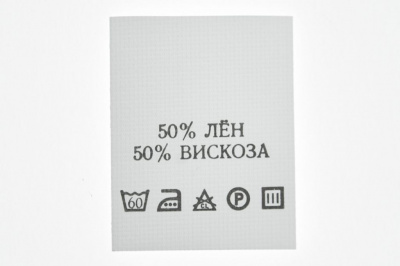 Состав и уход 50% лён 50% вискоза 200шт - купить в Петропавловске-Камчатском. Цена: 232.29 руб.