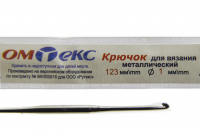0333-6001-Крючок для вязания металл "ОмТекс", 6# (1 мм), L-123 мм - купить в Петропавловске-Камчатском. Цена: 17.28 руб.