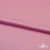 Поли креп-сатин 15-2216, 125 (+/-5) гр/м2, шир.150см, цвет розовый - купить в Петропавловске-Камчатском. Цена 155.57 руб.