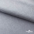 Ткань жаккард королевский, 100% полиэстр 180 г/м 2, шир.150 см, цв-светло серый - купить в Петропавловске-Камчатском. Цена 293.39 руб.