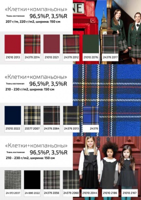 Ткань костюмная 21010 2022, 225 гр/м2, шир.150см, цвет т. синий - купить в Петропавловске-Камчатском. Цена 390.73 руб.