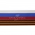 Лента с3801г17 "Российский флаг"  шир.34 мм (50 м) - купить в Петропавловске-Камчатском. Цена: 620.35 руб.