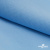 Шифон 100D 17-4540, 80 гр/м2, шир.150см, цвет ярк.голубой - купить в Петропавловске-Камчатском. Цена 144.33 руб.