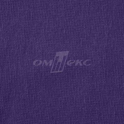 Трикотаж "Понто" 19-3810, 260 гр/м2, шир.150см, цвет т.фиолетовый - купить в Петропавловске-Камчатском. Цена 829.36 руб.
