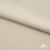 Ткань плательная Креп Рибера, 100% полиэстер,120 гр/м2, шир. 150 см, цв. Беж - купить в Петропавловске-Камчатском. Цена 142.30 руб.