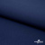 Ткань костюмная габардин "Белый Лебедь" 38181, 183 гр/м2, шир.150см, цвет т.синий - купить в Петропавловске-Камчатском. Цена 204.67 руб.