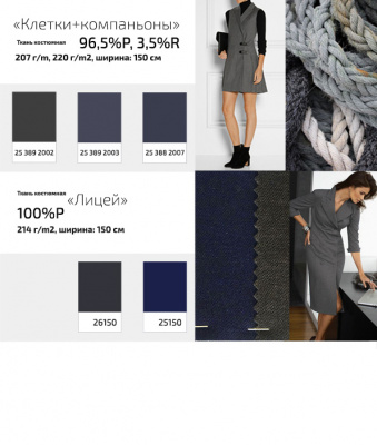 Ткань костюмная  26150, 214 гр/м2, шир.150см, цвет серый - купить в Петропавловске-Камчатском. Цена 362.24 руб.