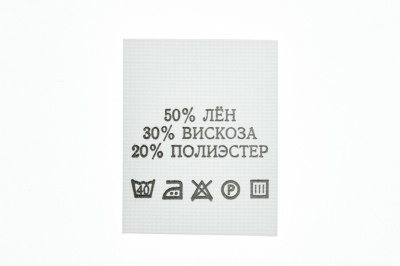 Состав и уход 50% лён 30% вискоза 20% полиэстер 200шт - купить в Петропавловске-Камчатском. Цена: 234.66 руб.
