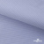 Ткань сорочечная Солар, 115 г/м2, 58% пэ,42% хл, окрашенный, шир.150 см, цв.4- лаванда (арт.103)  - купить в Петропавловске-Камчатском. Цена 306.69 руб.