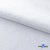 Ткань жаккард королевский, 100% полиэстр 180 г/м 2, шир.150 см, цв-белый - купить в Петропавловске-Камчатском. Цена 296.39 руб.