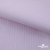 Ткань сорочечная Скилс, 115 г/м2, 58% пэ,42% хл, шир.150 см, цв.2-розовый, (арт.113) - купить в Петропавловске-Камчатском. Цена 306.69 руб.