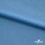 Бифлекс "ОмТекс", 230г/м2, 150см, цв.-голубой (15-4323) (2,9 м/кг), блестящий  - купить в Петропавловске-Камчатском. Цена 1 646.73 руб.