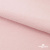 Флис DTY 13-2803, 240 г/м2, шир. 150 см, цвет пыльно розовый - купить в Петропавловске-Камчатском. Цена 640.46 руб.