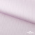 Ткань сорочечная Солар, 115 г/м2, 58% пэ,42% хл, окрашенный, шир.150 см, цв.2-розовый (арт.103)  - купить в Петропавловске-Камчатском. Цена 306.69 руб.