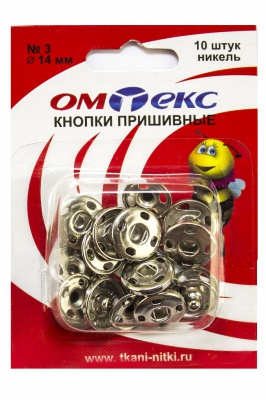 Кнопки металлические пришивные №3, диам. 14 мм, цвет никель - купить в Петропавловске-Камчатском. Цена: 21.93 руб.