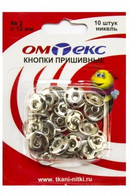 Кнопки металлические пришивные №2, диам. 12 мм, цвет никель - купить в Петропавловске-Камчатском. Цена: 18.72 руб.