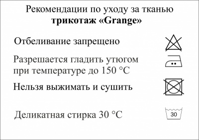 Трикотаж "Grange" C#7 (2,38м/кг), 280 гр/м2, шир.150 см, цвет василёк - купить в Петропавловске-Камчатском. Цена 