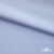 Ткань сорочечная Илер 100%полиэстр, 120 г/м2 ш.150 см, цв. небесный - купить в Петропавловске-Камчатском. Цена 290.24 руб.
