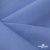 Ткань костюмная габардин Меланж,  цвет сизый 6112, 172 г/м2, шир. 150 - купить в Петропавловске-Камчатском. Цена 284.20 руб.