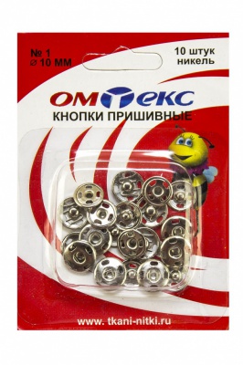 Кнопки металлические пришивные №1, диам. 10 мм, цвет никель - купить в Петропавловске-Камчатском. Цена: 17.38 руб.
