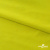 Бифлекс "ОмТекс", 230г/м2, 150см, цв.-желтый (GNM 1906-0791), (2,9 м/кг), блестящий  - купить в Петропавловске-Камчатском. Цена 1 667.58 руб.