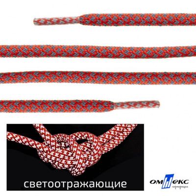 Шнурки #2-5, круглые с наполнителем 130 см, светоотражающие, цв.-красный - купить в Петропавловске-Камчатском. Цена: 75.38 руб.